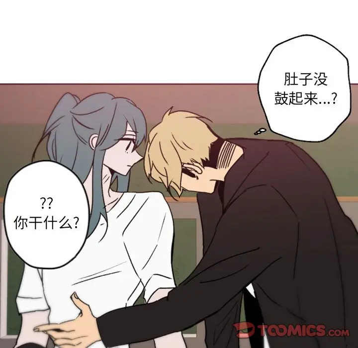 自带香气的男人[顶通]韩漫全集-第 41 话无删减无遮挡章节图片 