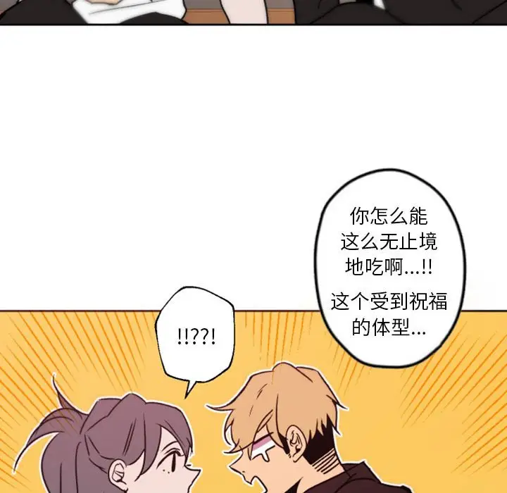 自带香气的男人[顶通]韩漫全集-第 41 话无删减无遮挡章节图片 