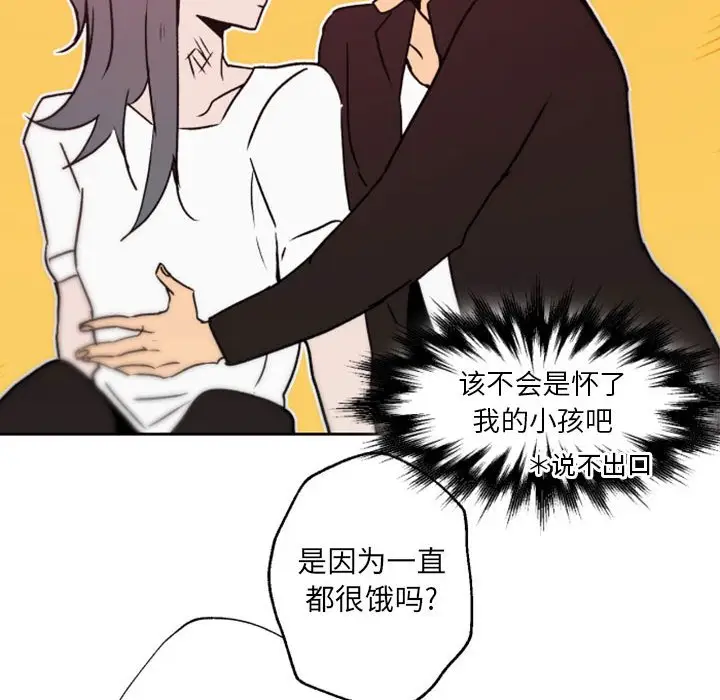 自带香气的男人[顶通]韩漫全集-第 41 话无删减无遮挡章节图片 
