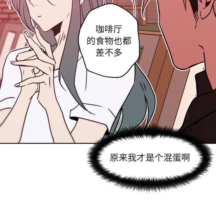 自带香气的男人[顶通]韩漫全集-第 41 话无删减无遮挡章节图片 