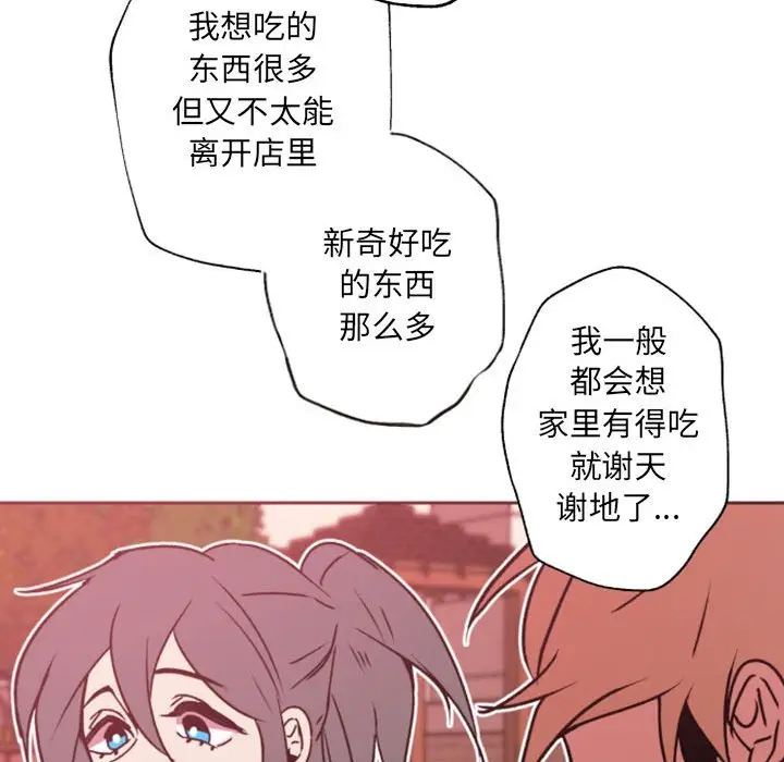 自带香气的男人[顶通]韩漫全集-第 41 话无删减无遮挡章节图片 