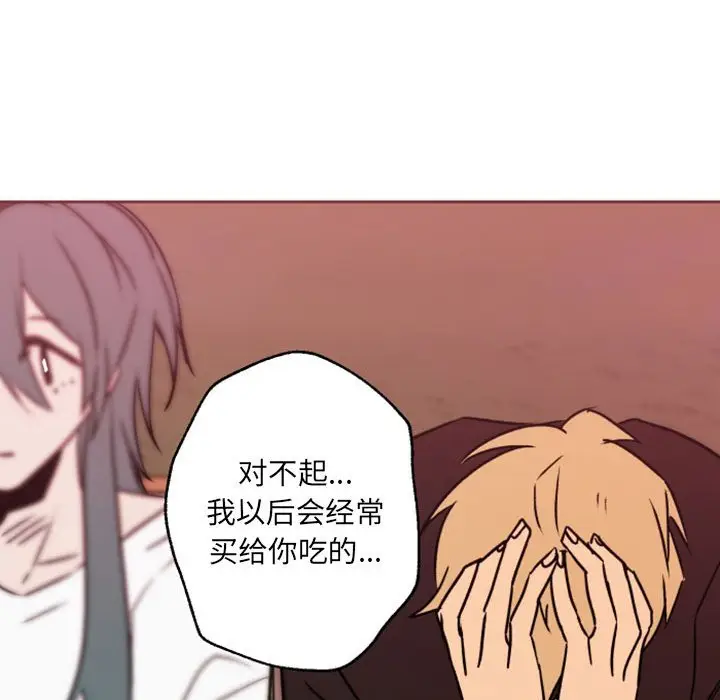 自带香气的男人[顶通]韩漫全集-第 41 话无删减无遮挡章节图片 