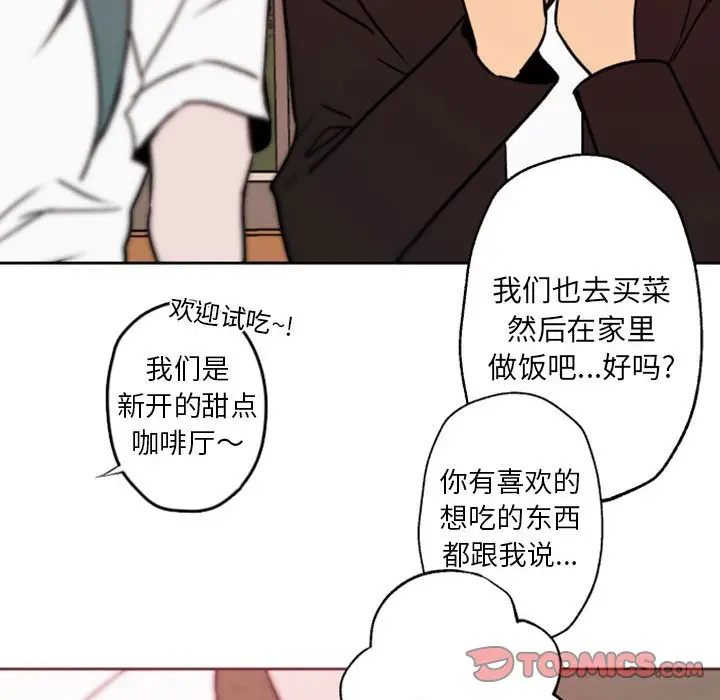 自带香气的男人[顶通]韩漫全集-第 41 话无删减无遮挡章节图片 