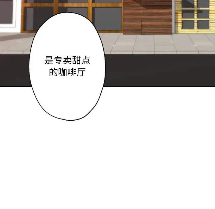 自带香气的男人[顶通]韩漫全集-第 41 话无删减无遮挡章节图片 