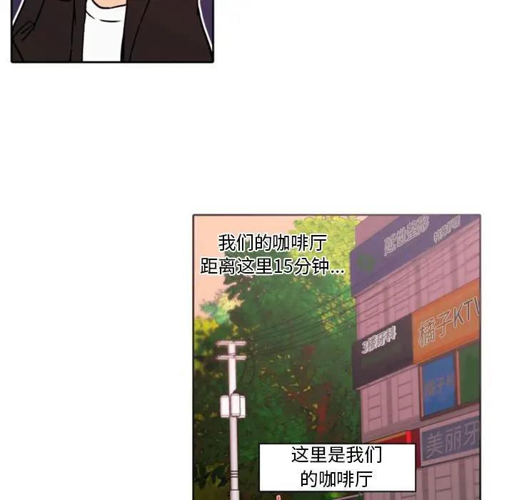 自带香气的男人[顶通]韩漫全集-第 41 话无删减无遮挡章节图片 