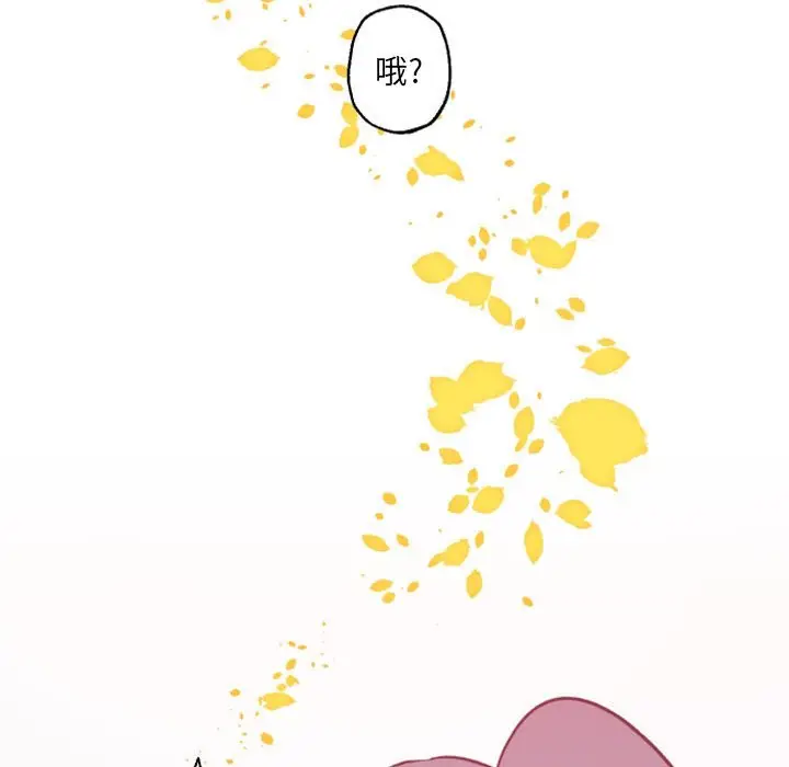 自带香气的男人[顶通]韩漫全集-第 41 话无删减无遮挡章节图片 