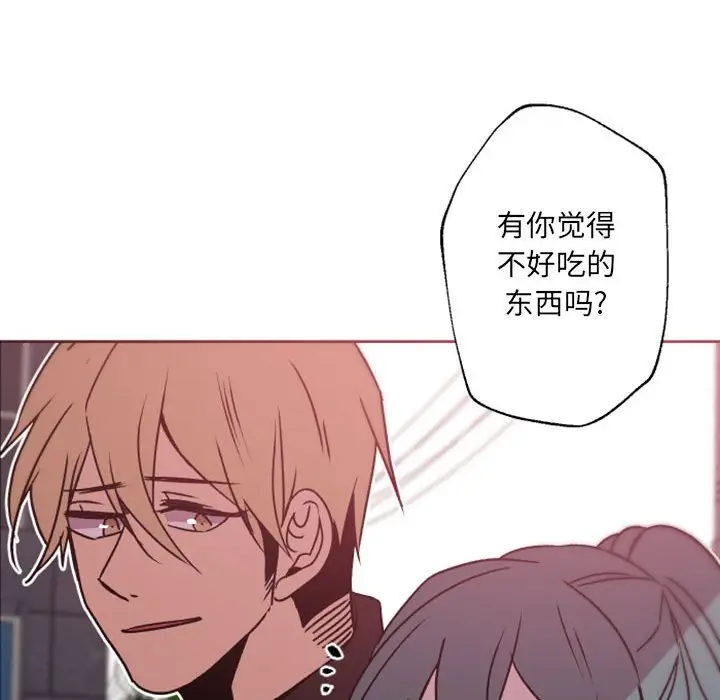 自带香气的男人[顶通]韩漫全集-第 41 话无删减无遮挡章节图片 