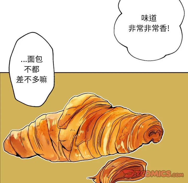 自带香气的男人[顶通]韩漫全集-第 41 话无删减无遮挡章节图片 