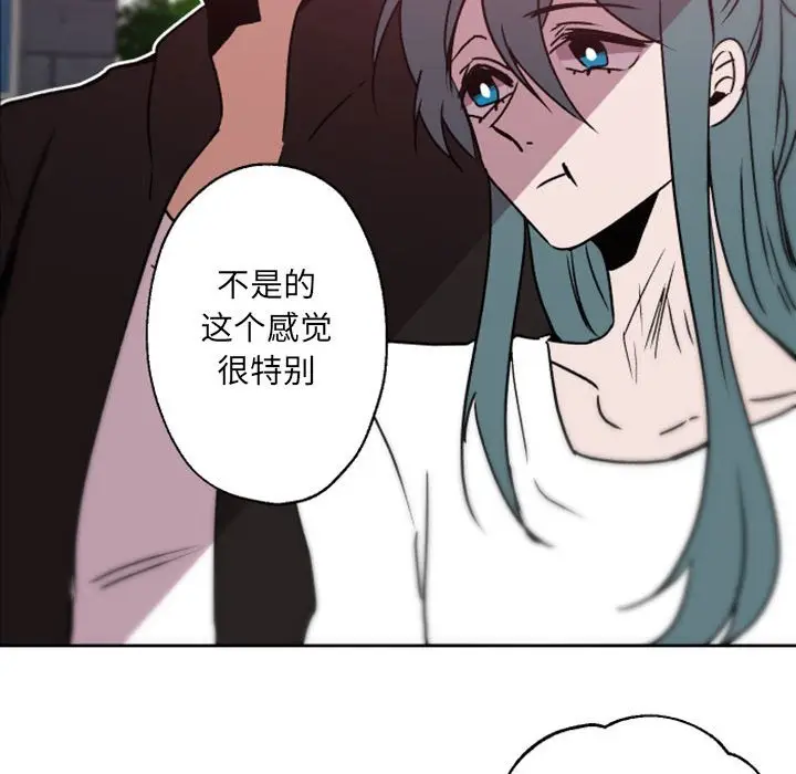 自带香气的男人[顶通]韩漫全集-第 41 话无删减无遮挡章节图片 