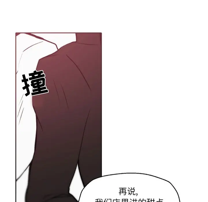 自带香气的男人[顶通]韩漫全集-第 41 话无删减无遮挡章节图片 