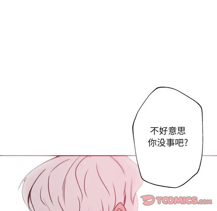 自带香气的男人[顶通]韩漫全集-第 41 话无删减无遮挡章节图片 