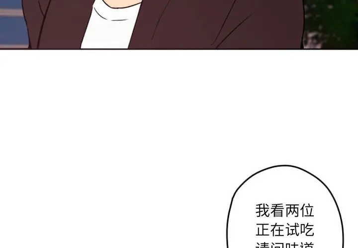 自带香气的男人[顶通]韩漫全集-第 42 话无删减无遮挡章节图片 