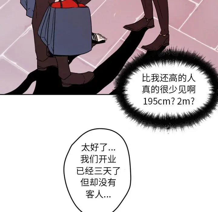 自带香气的男人[顶通]韩漫全集-第 42 话无删减无遮挡章节图片 