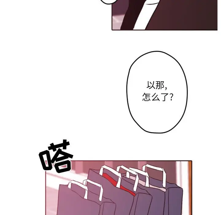 自带香气的男人[顶通]韩漫全集-第 42 话无删减无遮挡章节图片 