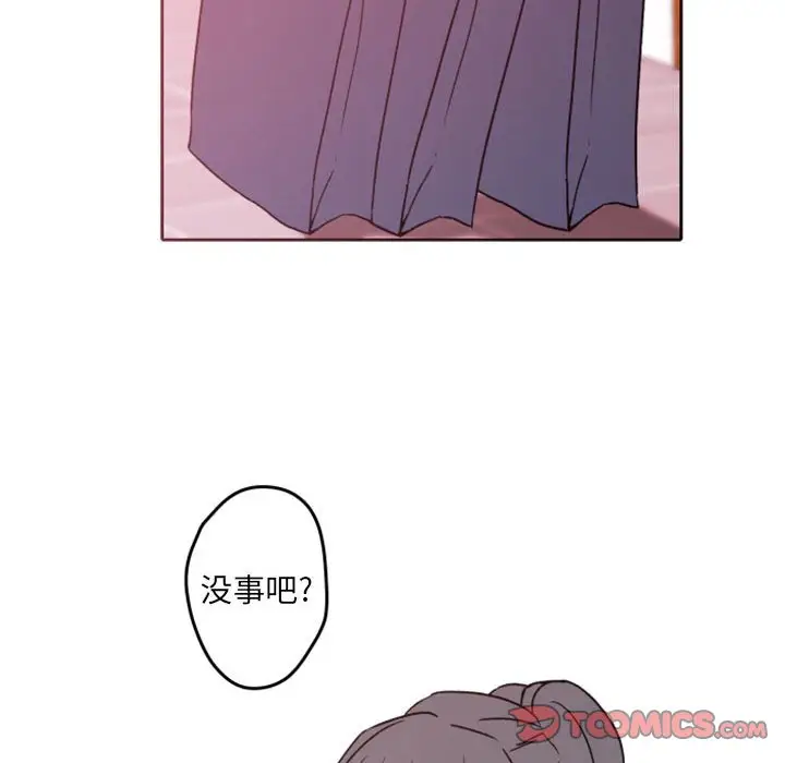 自带香气的男人[顶通]韩漫全集-第 42 话无删减无遮挡章节图片 