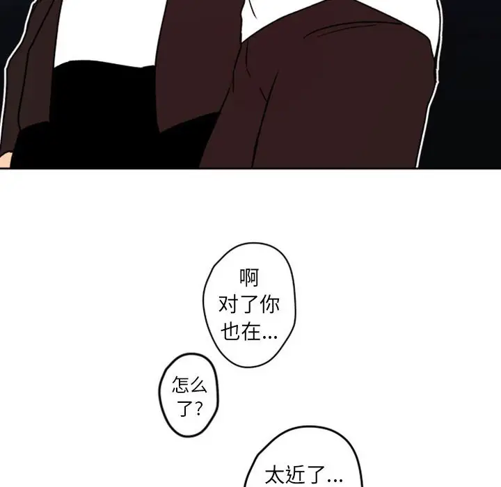 自带香气的男人[顶通]韩漫全集-第 42 话无删减无遮挡章节图片 