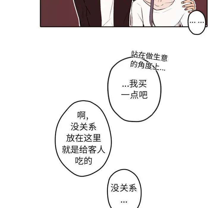 自带香气的男人[顶通]韩漫全集-第 42 话无删减无遮挡章节图片 