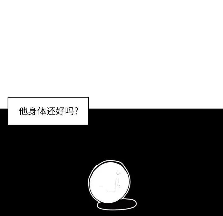 自带香气的男人[顶通]韩漫全集-第 42 话无删减无遮挡章节图片 