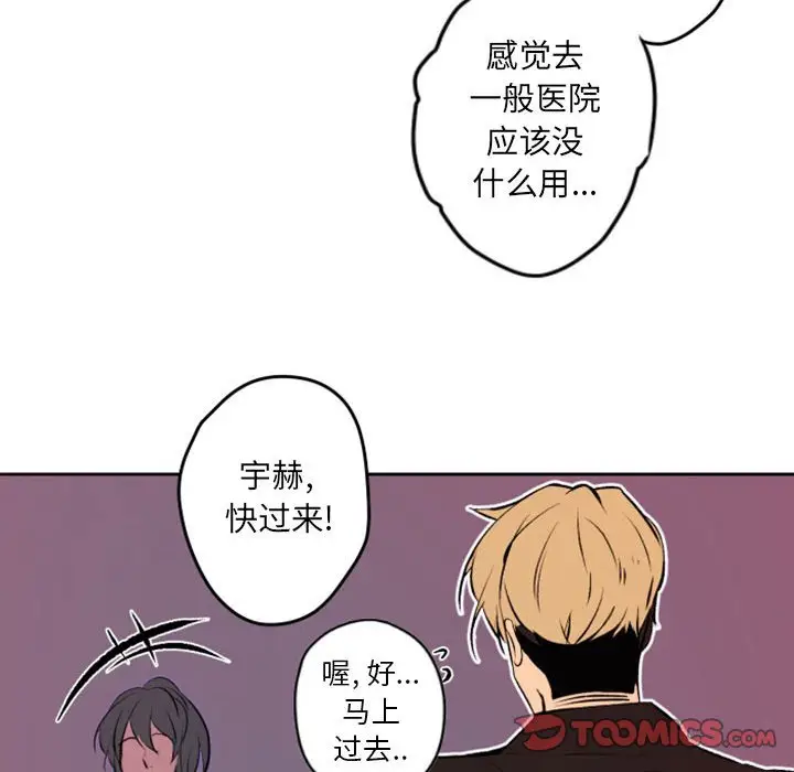 自带香气的男人[顶通]韩漫全集-第 42 话无删减无遮挡章节图片 