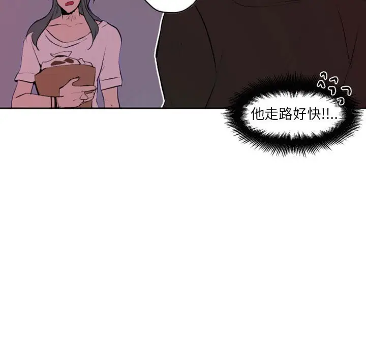 自带香气的男人[顶通]韩漫全集-第 42 话无删减无遮挡章节图片 