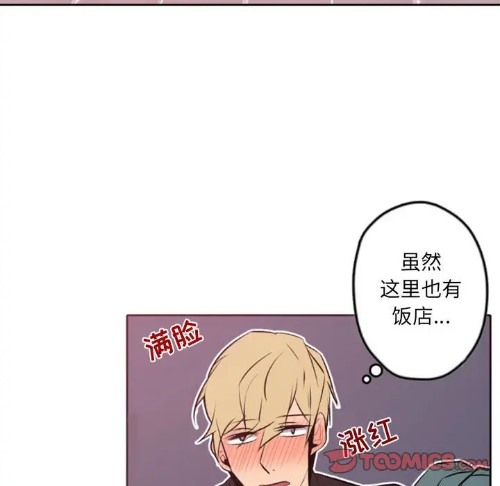 自带香气的男人[顶通]韩漫全集-第 42 话无删减无遮挡章节图片 