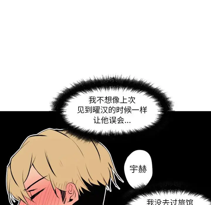自带香气的男人[顶通]韩漫全集-第 42 话无删减无遮挡章节图片 
