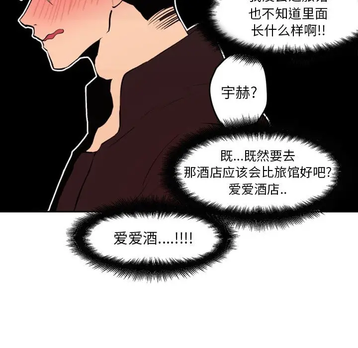 自带香气的男人[顶通]韩漫全集-第 42 话无删减无遮挡章节图片 