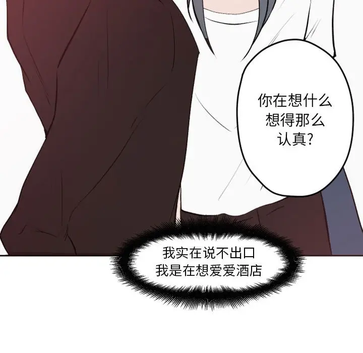 自带香气的男人[顶通]韩漫全集-第 42 话无删减无遮挡章节图片 