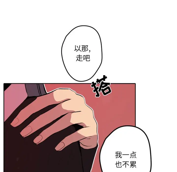 自带香气的男人[顶通]韩漫全集-第 42 话无删减无遮挡章节图片 
