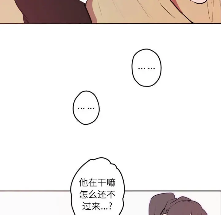 自带香气的男人[顶通]韩漫全集-第 42 话无删减无遮挡章节图片 