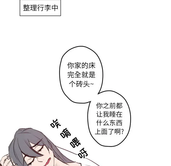 自带香气的男人[顶通]韩漫全集-第 42 话无删减无遮挡章节图片 