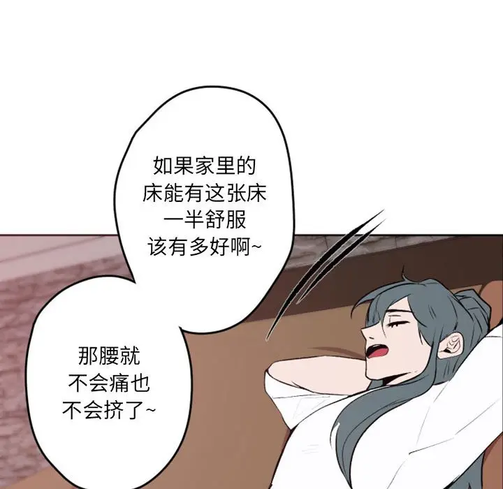 自带香气的男人[顶通]韩漫全集-第 42 话无删减无遮挡章节图片 