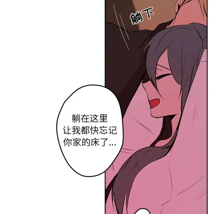 自带香气的男人[顶通]韩漫全集-第 42 话无删减无遮挡章节图片 