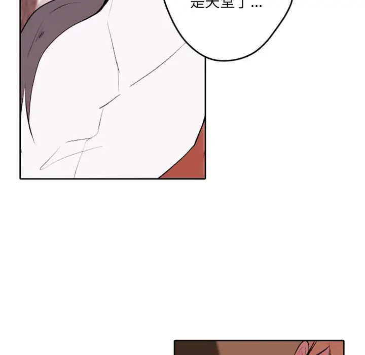 自带香气的男人[顶通]韩漫全集-第 42 话无删减无遮挡章节图片 