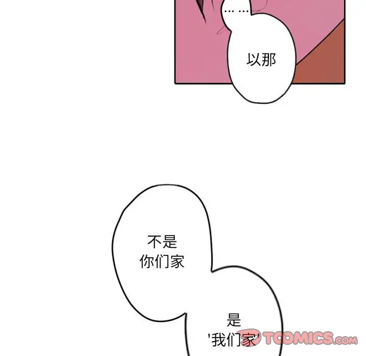 自带香气的男人[顶通]韩漫全集-第 42 话无删减无遮挡章节图片 