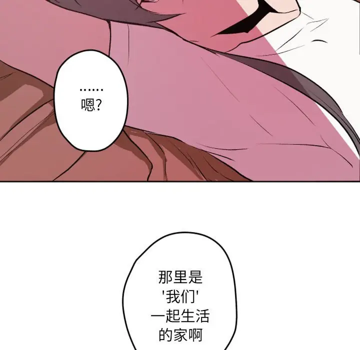 自带香气的男人[顶通]韩漫全集-第 42 话无删减无遮挡章节图片 