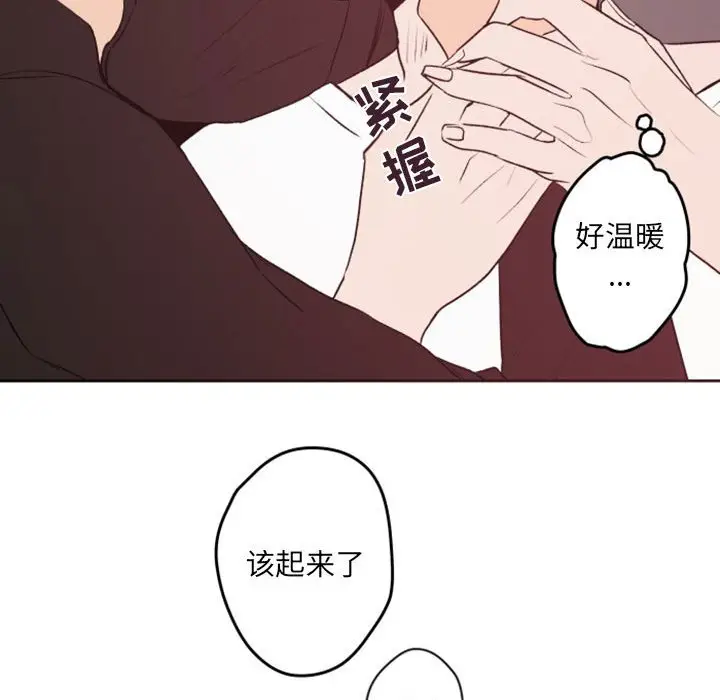 自带香气的男人[顶通]韩漫全集-第 42 话无删减无遮挡章节图片 