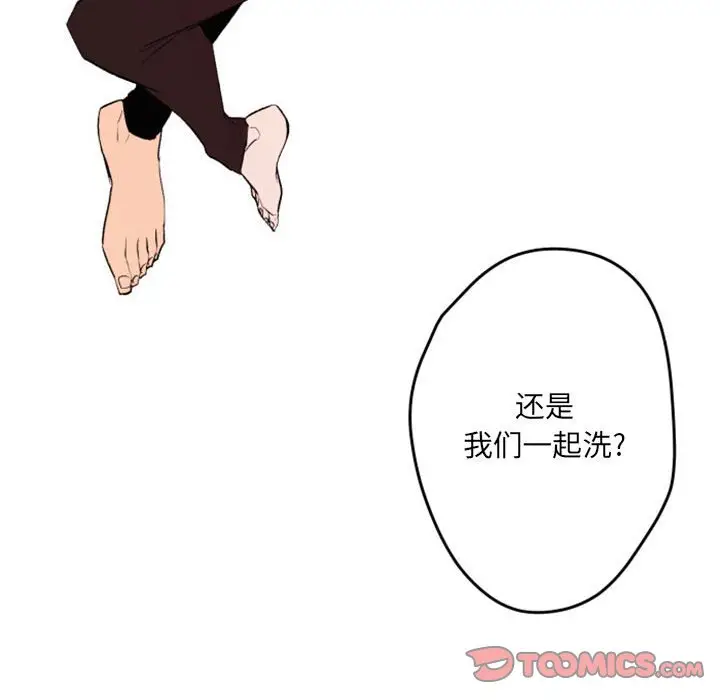 自带香气的男人[顶通]韩漫全集-第 42 话无删减无遮挡章节图片 