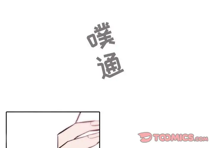 自带香气的男人[顶通]韩漫全集-第 43 话无删减无遮挡章节图片 