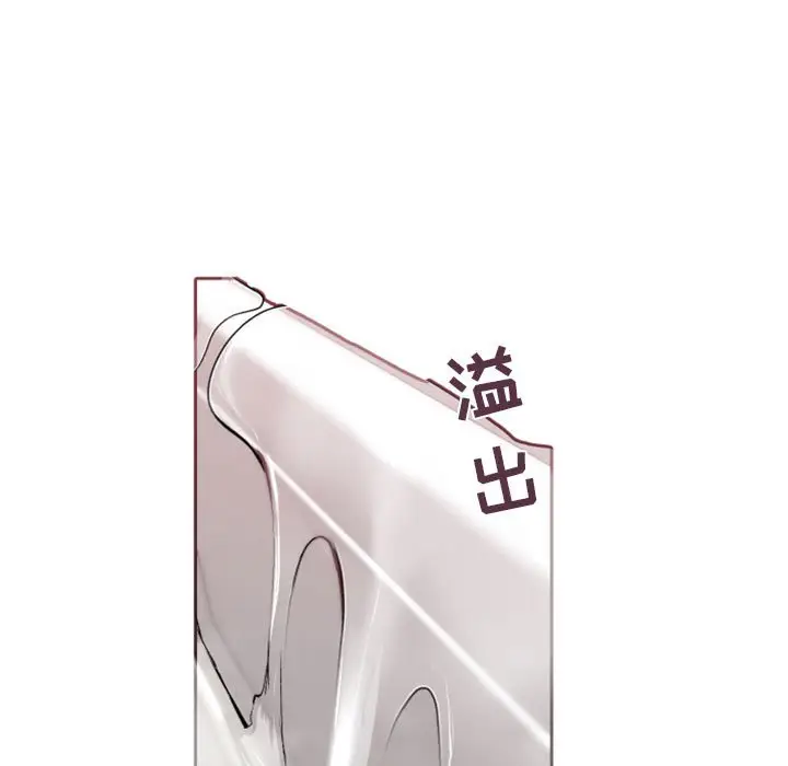 自带香气的男人[顶通]韩漫全集-第 43 话无删减无遮挡章节图片 
