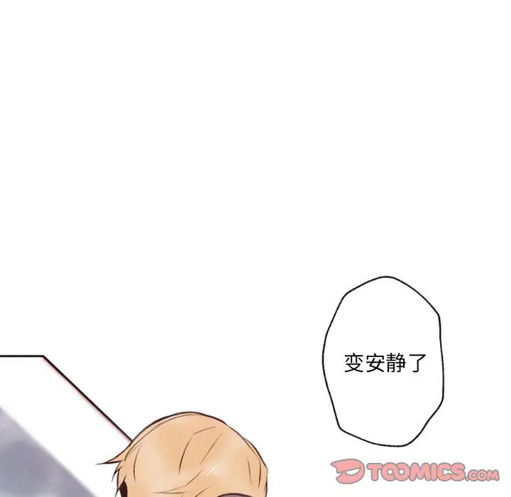 自带香气的男人[顶通]韩漫全集-第 43 话无删减无遮挡章节图片 