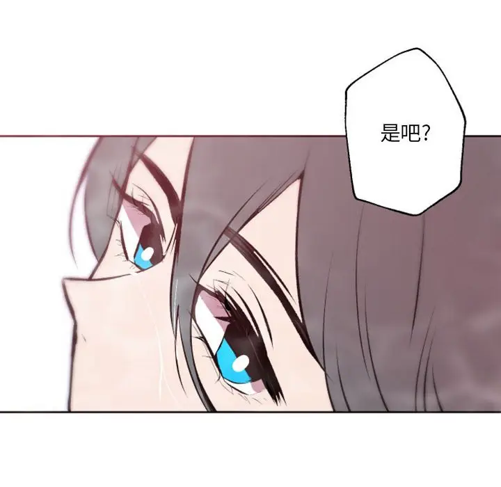 自带香气的男人[顶通]韩漫全集-第 43 话无删减无遮挡章节图片 
