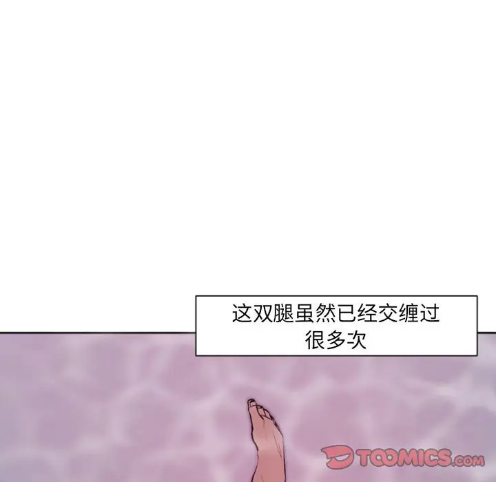 自带香气的男人[顶通]韩漫全集-第 43 话无删减无遮挡章节图片 