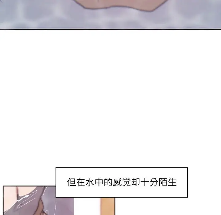 自带香气的男人[顶通]韩漫全集-第 43 话无删减无遮挡章节图片 
