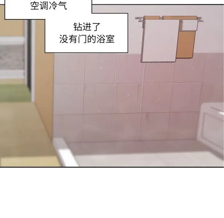 自带香气的男人[顶通]韩漫全集-第 43 话无删减无遮挡章节图片 
