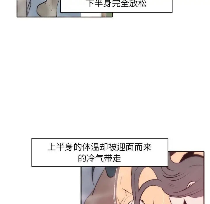 自带香气的男人[顶通]韩漫全集-第 43 话无删减无遮挡章节图片 