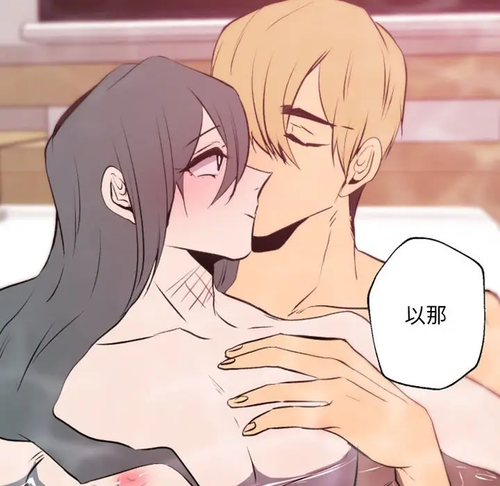 自带香气的男人[顶通]韩漫全集-第 43 话无删减无遮挡章节图片 