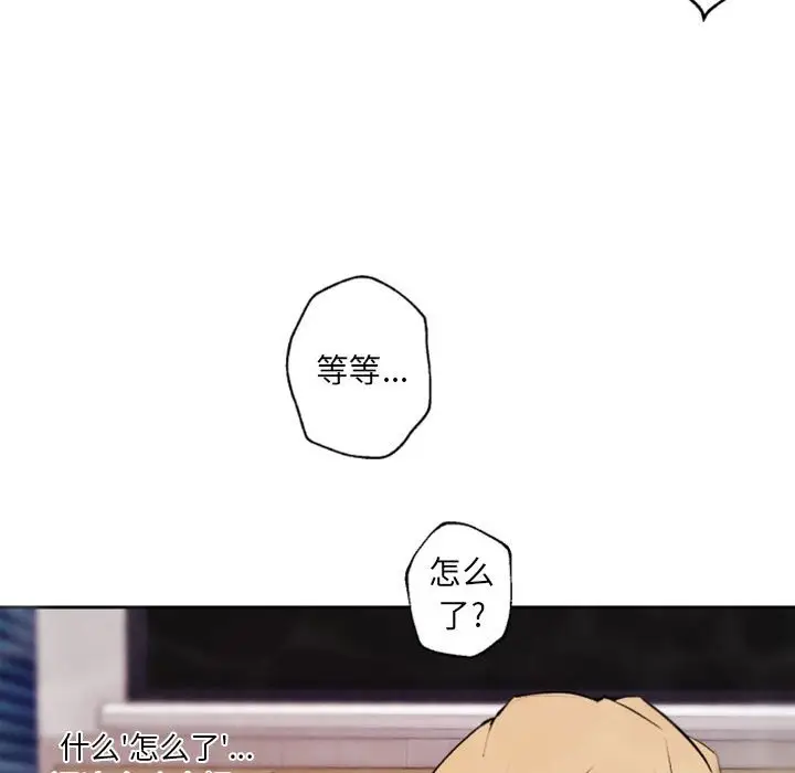 自带香气的男人[顶通]韩漫全集-第 43 话无删减无遮挡章节图片 