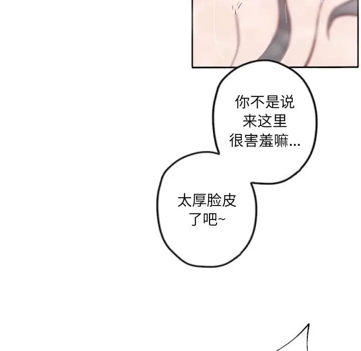 自带香气的男人[顶通]韩漫全集-第 43 话无删减无遮挡章节图片 
