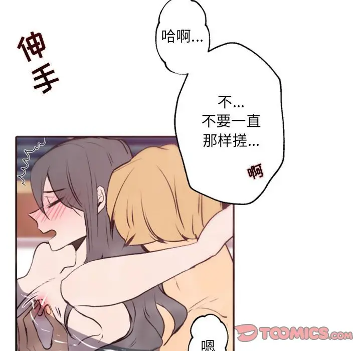自带香气的男人[顶通]韩漫全集-第 43 话无删减无遮挡章节图片 